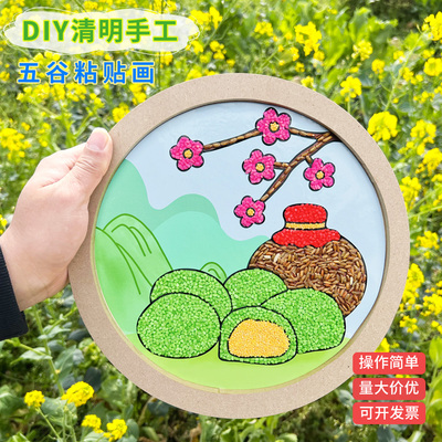 二十四节气五谷diy粘贴画