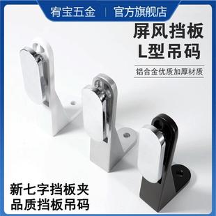 办公桌挡板屏风吊码L型悬挂支架铝合金前遮挡隔板连接件五金配件