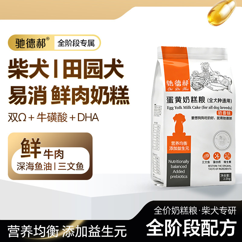 中国田园犬秋田柴犬狗粮幼崽幼犬成犬老年高龄犬专用粮松狮犬大型