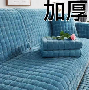 防滑四季 毛绒沙发垫冬季 通用北欧简约现代加厚法兰绒坐垫子套罩巾
