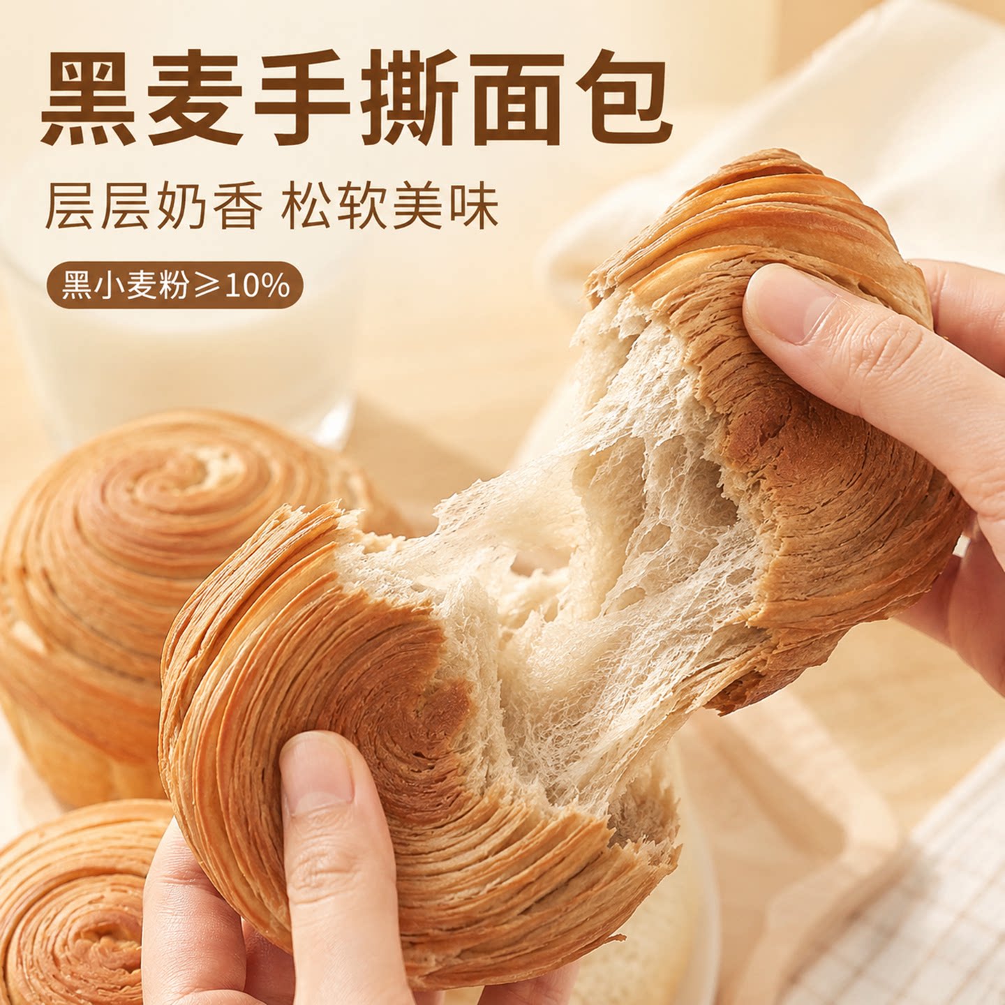 黑麦手撕面包无蔗糖无糖精全麦粗粮代餐控糖人群专用饱腹早餐零食图片
