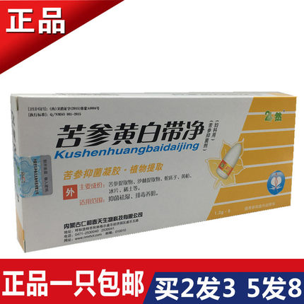 24之然苦参黄白带净妇科用私处护理
