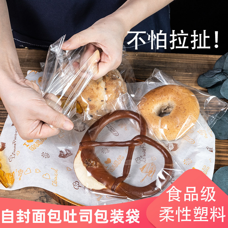 面包包装袋自粘袋空白塑料一次性牛角包日式贝果烘焙吐司自封袋子,厨房/烹饪用具,点心包装盒/包装袋,淘宝优惠券,粉丝福利购,淘宝优惠卷
