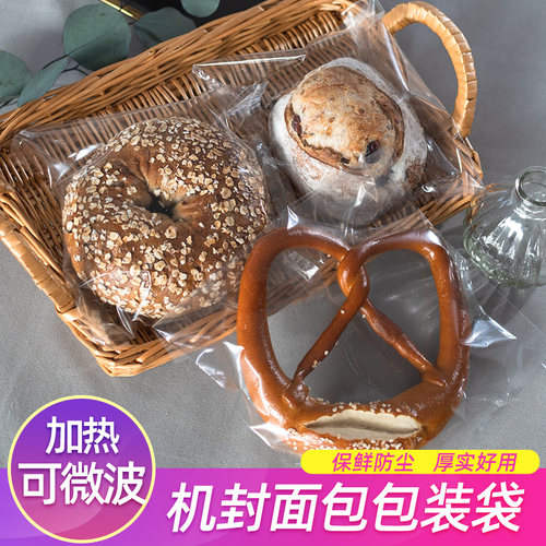 透明可微波加热面包软欧包包装袋