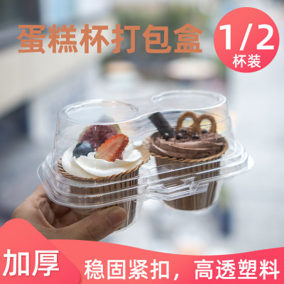 透明马芬杯蛋糕包装塑料打包盒子