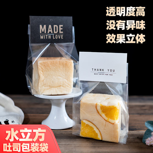 迷你吐司水立方蛋糕杯包装袋