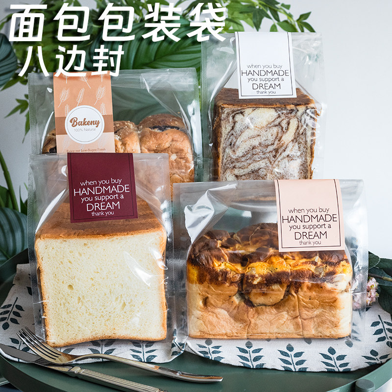 日式面包包装袋加厚透明土司250g一次性麻薯欧包切片生吐司机封袋,厨房/烹饪用具,点心包装盒/包装袋,淘宝优惠券,粉丝福利购,淘宝优惠卷