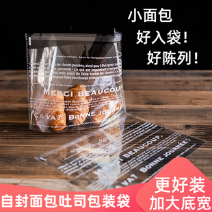 法式 烘焙加宽食品级透明塑料软小欧包生吐司西点面包包装 袋自粘袋