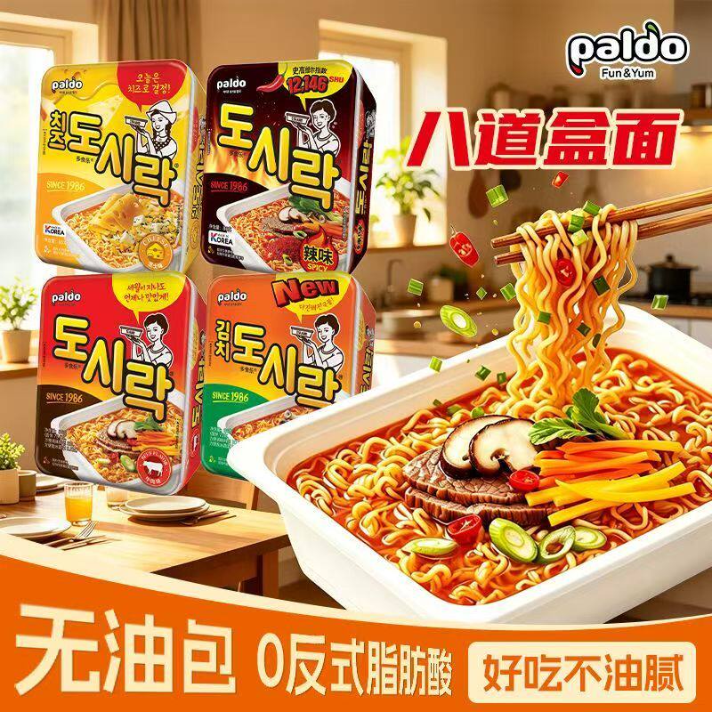 韩国进口paldo八道泡面多食乐泡面拌面方便碗面拉面速食热巴同款