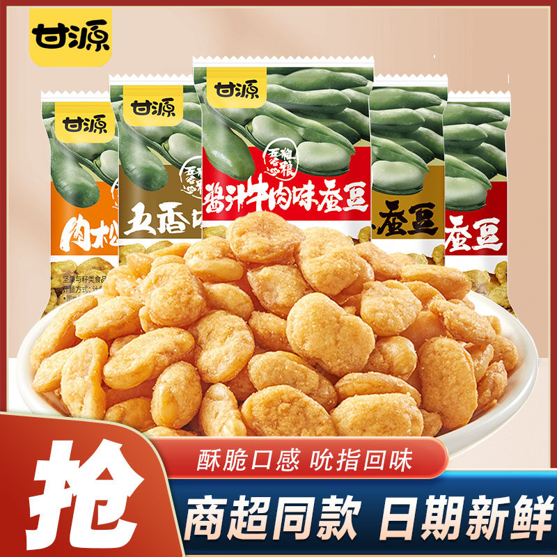 蟹黄味蚕豆KAMYUEN/甘源