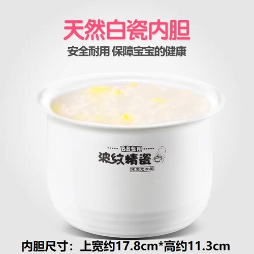 美的电饭煲206波纹陶瓷饭胆内胆