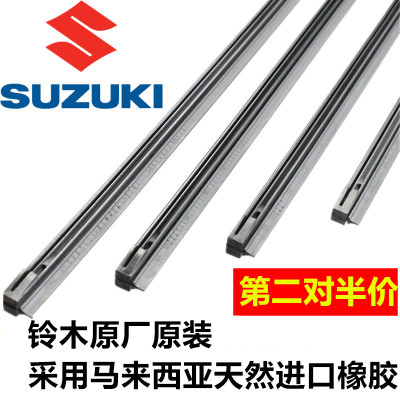 适用铃木天语SX4雨燕雨刮器锋驭启悦奥拓维特拉骁途牧游侠刷胶条