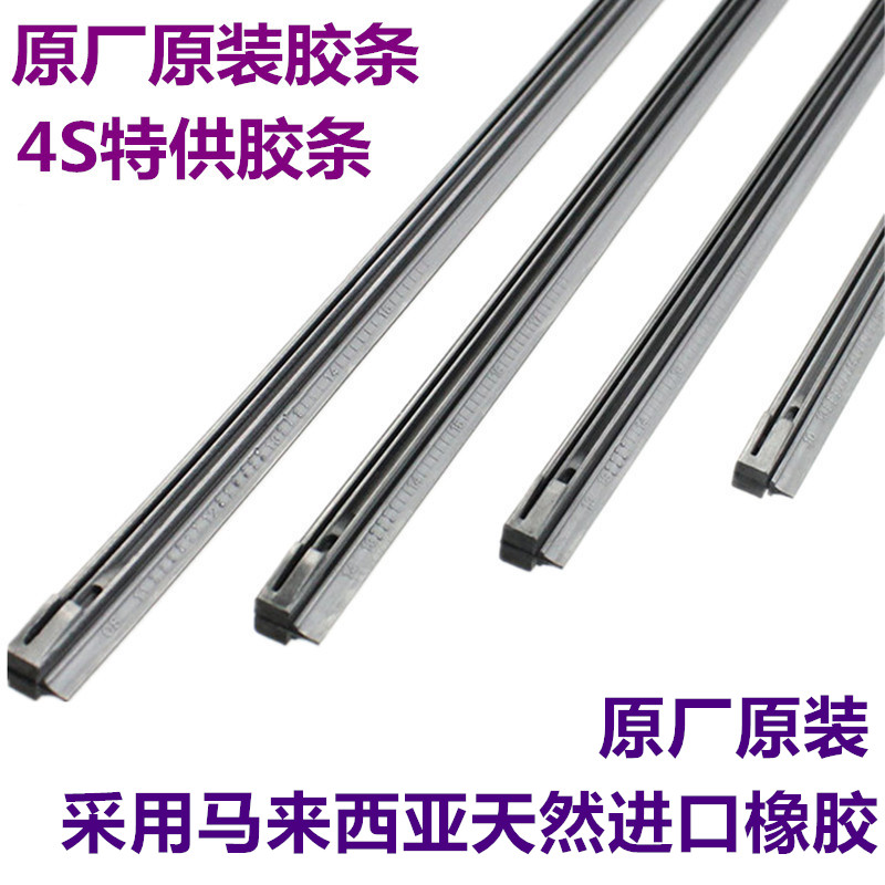 卡罗拉雷凌花冠锐志胶条雨刮器