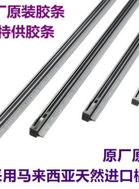 适用奔驰GLC200GLC260GLC300CLA180CLA220CLA260雨刮器胶条刷片骨