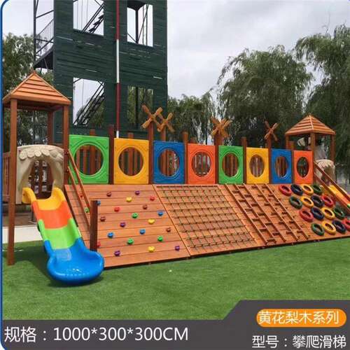 户外大型组合游乐设备幼儿园社区公园游乐场攀爬滑梯秋千爬网荡桥
