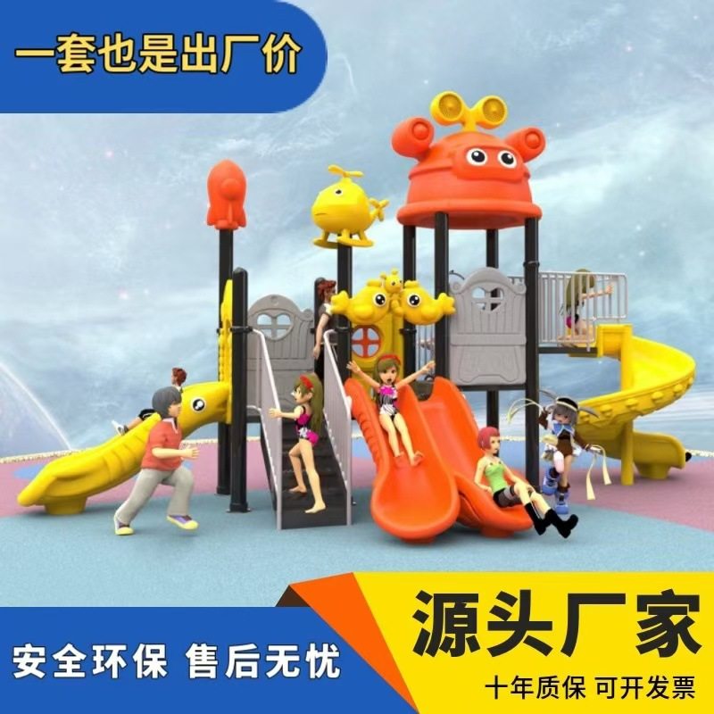室外滑梯大型游乐设备幼儿园户外儿童滑滑梯秋千组合小区广场玩具,橡塑材料及制品,其他橡胶制品,淘宝优惠券,粉丝福利购,淘宝优惠卷