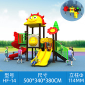 114管幼儿园户外儿童室外滑梯大型游乐设备小区广场玩具秋千组合
