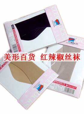 女士红辣椒天鹅绒黑肤色对对袜