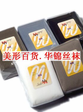 男丝袜正品华锦袜女天鹅绒丝袜黑色白色夏季夏天薄款短袜子对对袜