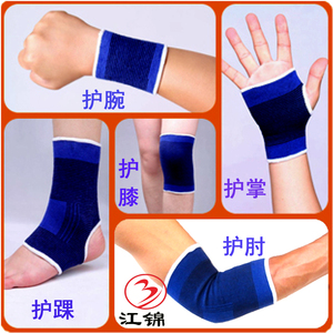 运动护具套装篮球 护膝盖 手腕 手掌 脚踝 手肘 大腿男女保暖护具