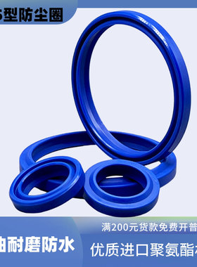 液压油缸油封DHS型内径9-360活塞杆用防尘密封圈件聚氨酯耐油耐磨