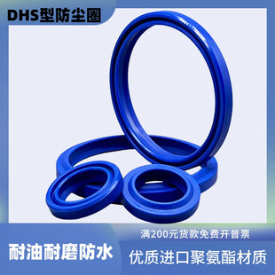 液压油缸油封DHS型内径9-360活塞杆用防尘密封圈件聚氨酯耐油耐磨