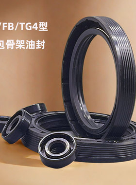 TC/FB/TG4型内包骨架油封内径42-100旋转轴用丁晴胶唇形密封圈件