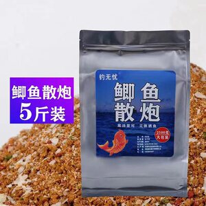 鲫鱼散泡奶香鲫饵料5斤大包装虾肉散炮主攻鲫鱼鲤鱼雾化快诱鱼快