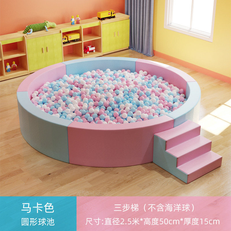 海洋球池早教软包围栏幼儿园游乐场室内儿童乐园沙池玩具软体球池