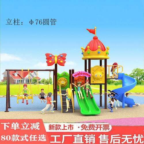 幼儿园滑梯儿童玩具大号室外农村大型院子设施儿童乐团旋转滑滑梯