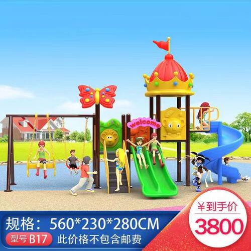 新款大型室外秋千塑料滑梯组合小博士户外小区儿童游乐园设施设备