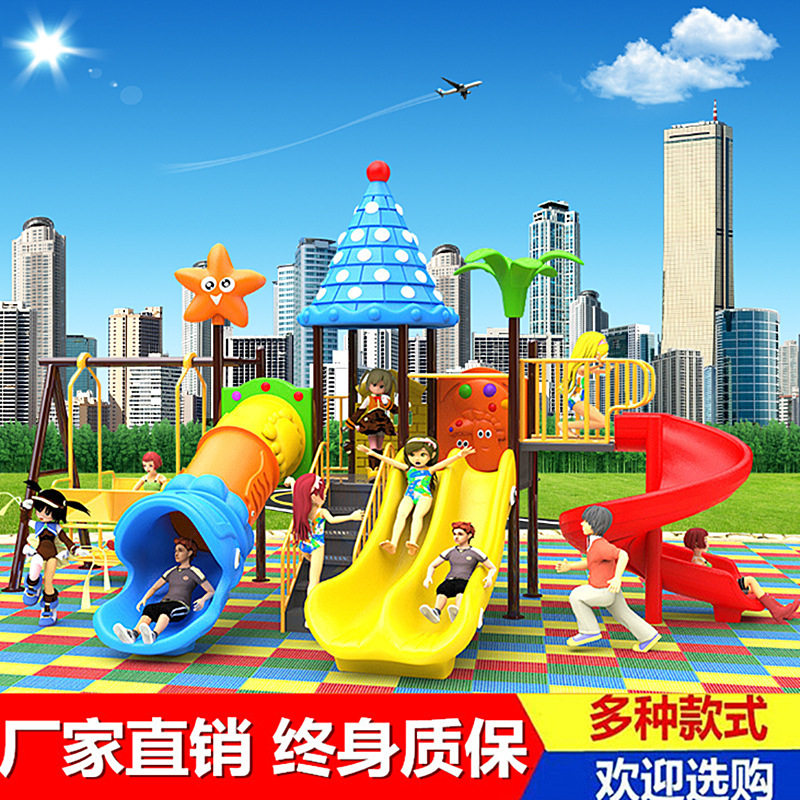 幼儿园大型滑梯室外秋千组合玩具中小型滑滑梯小区户外游乐场设备