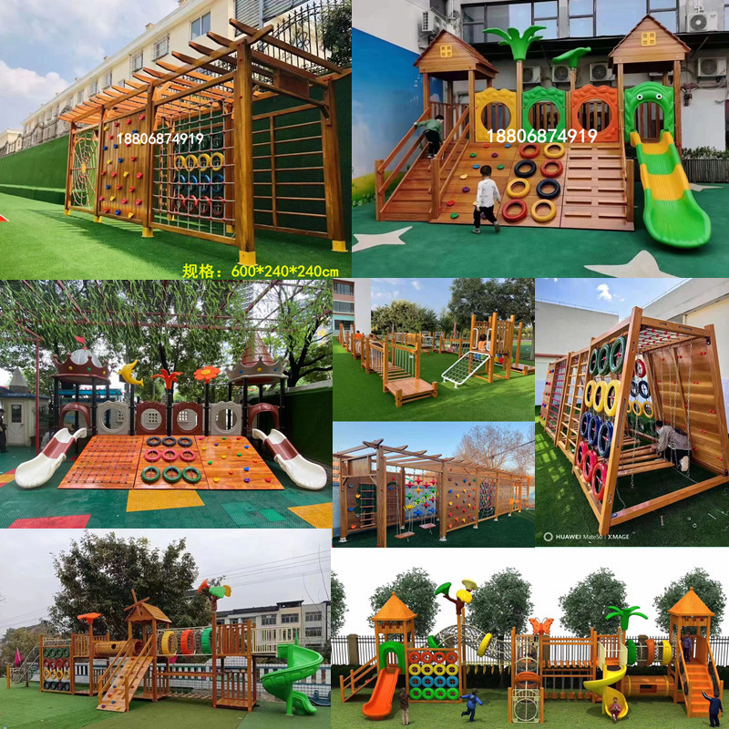 幼儿园户外攀爬架儿童室外荡桥大型木质滑梯钻洞攀登爬网感统训练