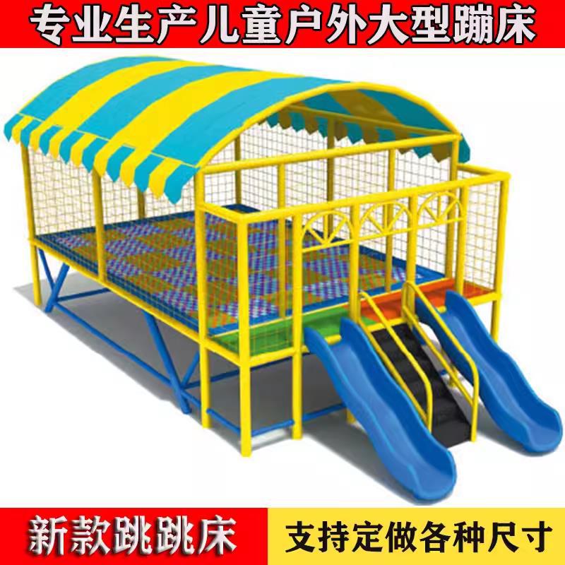 幼儿园大型蹦蹦床室外儿童蹦床公园广场摆摊多功能户外游乐场设备