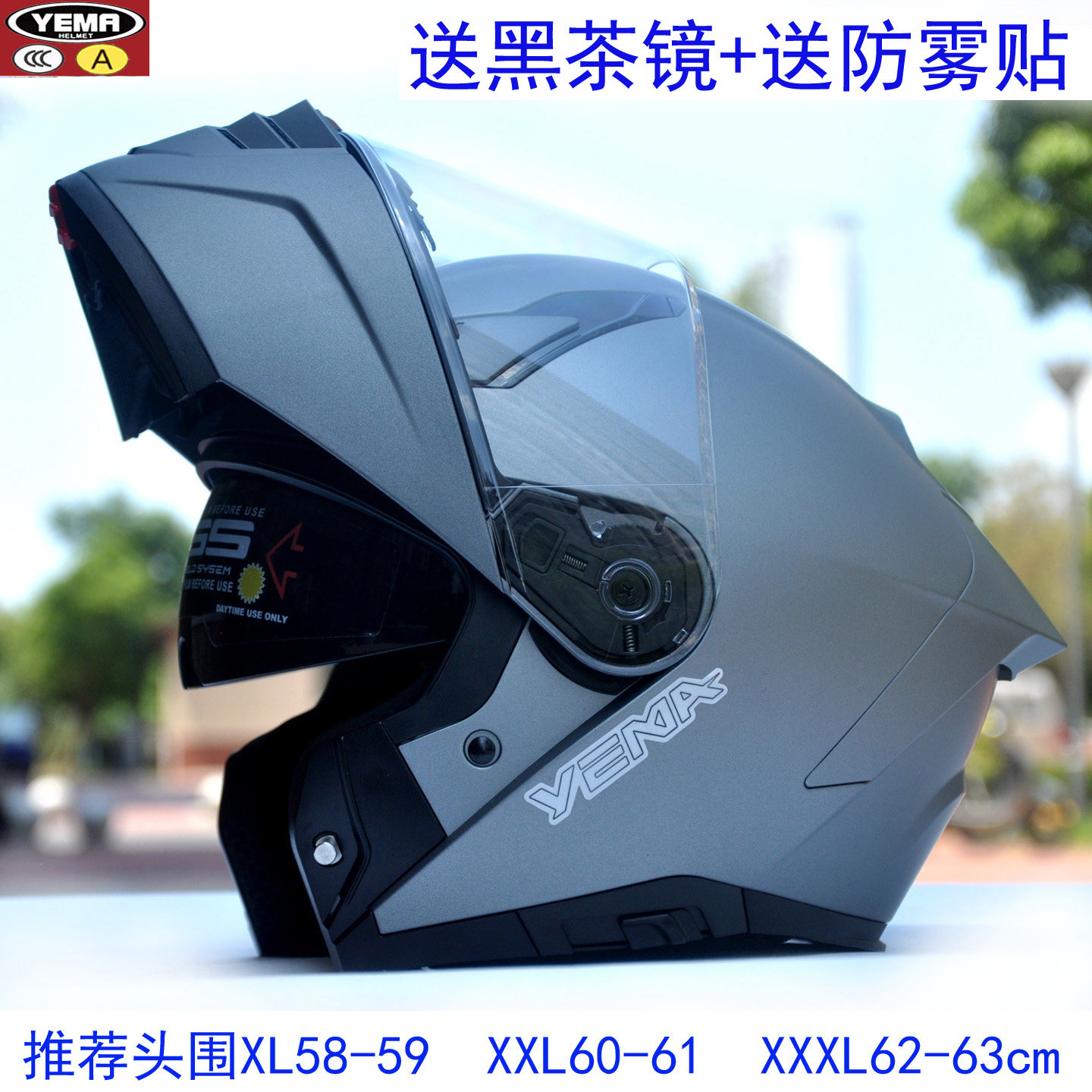 野马头盔男电动摩托车安全帽四季机车秋冬季双镜片揭面全盔3C认证