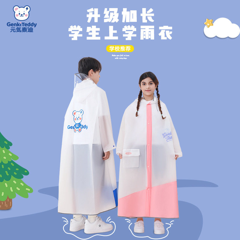 猪爸爸儿童雨衣防雨带书包位大童中小学生上学徒步长款全身雨披