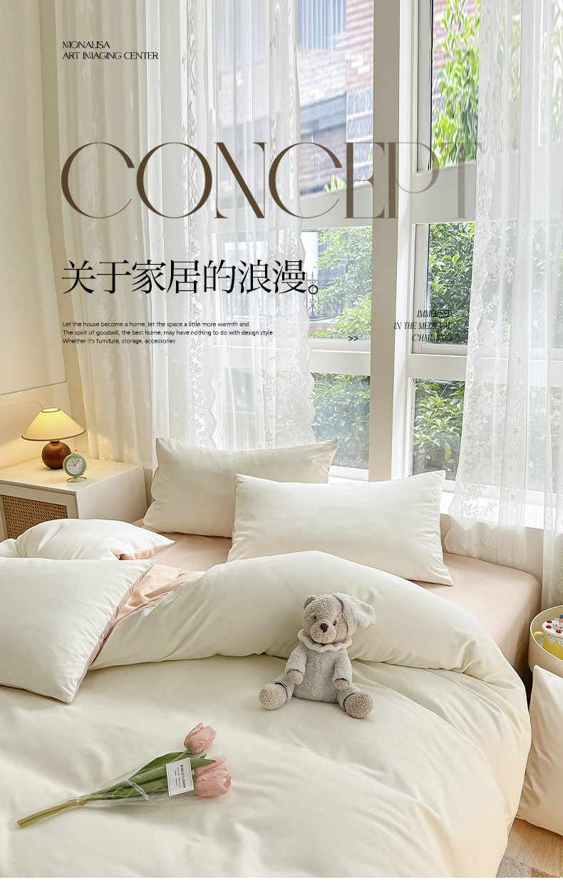 浪莎家纺纯色双拼四件套AB面设计细腻柔软亲肤软糯舒适透气耐磨