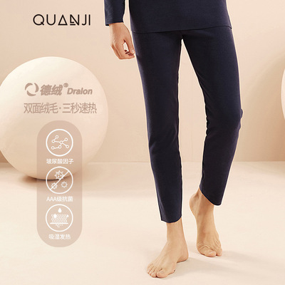 德绒保暖内衣男冬季新款玻尿酸加厚打底秋裤磨毛发热保暖裤DJ2881