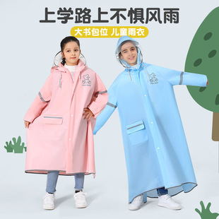猪爸爸儿童雨衣男女童全身防水上学雨披初中生中大童雨衣带书包位