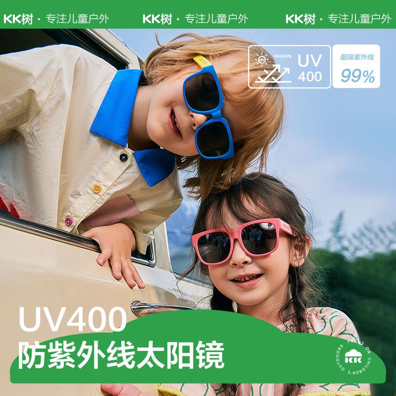 KK树儿童墨镜遮阳防紫外线护眼时尚男女孩折叠偏光眼镜宝宝太阳镜
