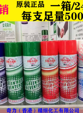 奇力脱模剂干/中/油性白色绿色防锈剂顶针润滑油模具清洗剂WM-50