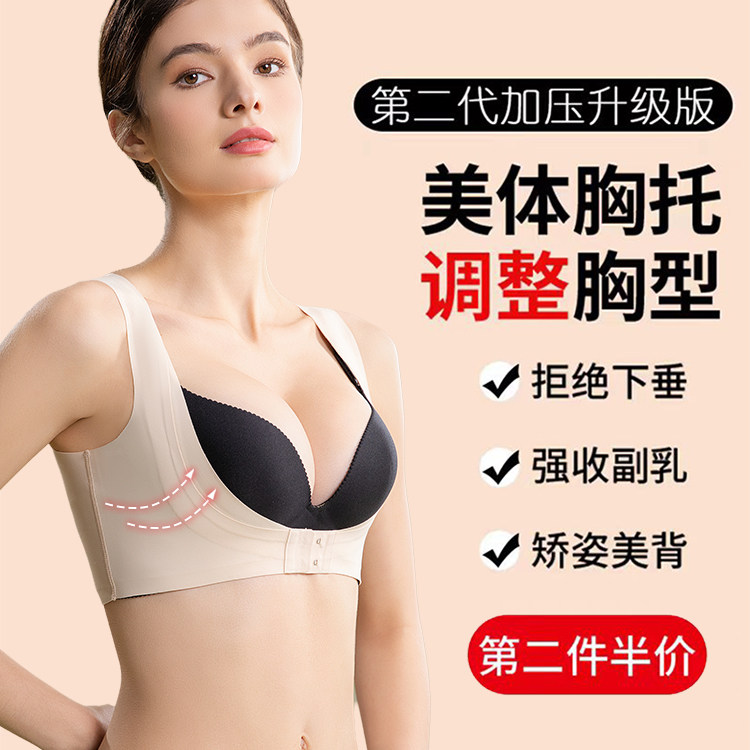 日本无痕胸托聚拢防下垂外扩胸型矫正收腋下副乳提胸调整内衣薄款