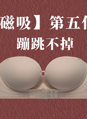 明星同款前扣无肩带内衣防下滑