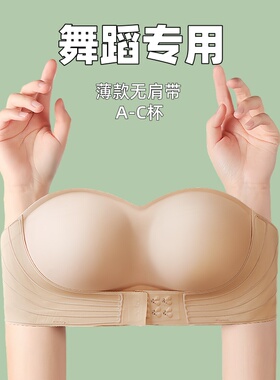 日本薄款第五代无肩带内衣女隐形文胸防滑聚拢抹胸式胸罩小胸夏季