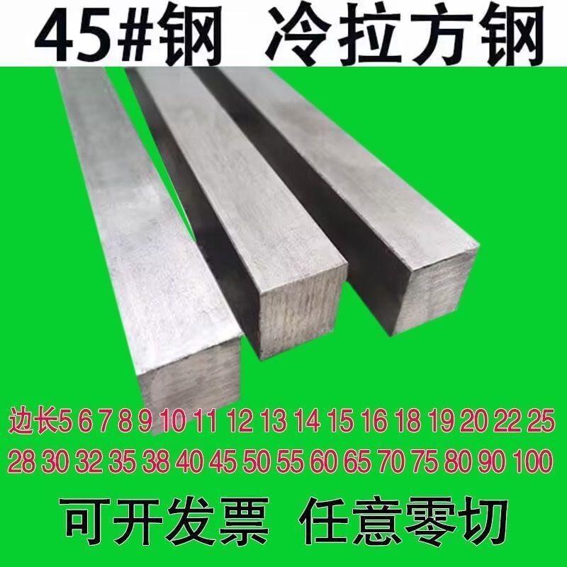 冷拉方钢扁钢条A3扁铁方铁实心方钢型材六角圆钢45号平键Q235零切 - 实物图