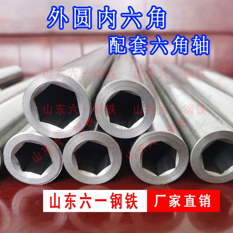 外圆内六角管内六方管六角钢管内四角伸缩套管六角精密无缝异型管