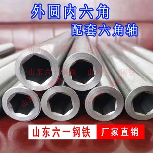 外圆内六角管内六方管六角钢管内四角伸缩套管六角精密无缝异型管