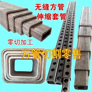 方管钢材加厚铁管无缝钢管正方形伸缩吊臂套管国标方钢方矩管方通
