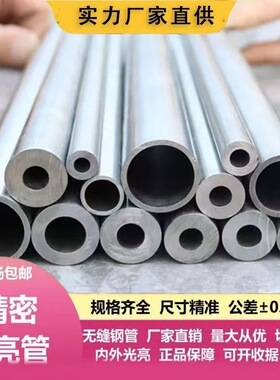 20#45号精密钢管外径60 61 62 63 64 65 66 67 壁厚1-15无缝铁管