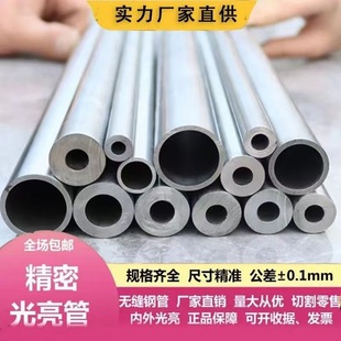 20#45号精密钢管外径60 61 62 63 64 65 66 67 壁厚1-15无缝铁管